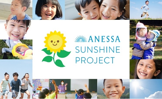 ANESSA Sunshine Project image